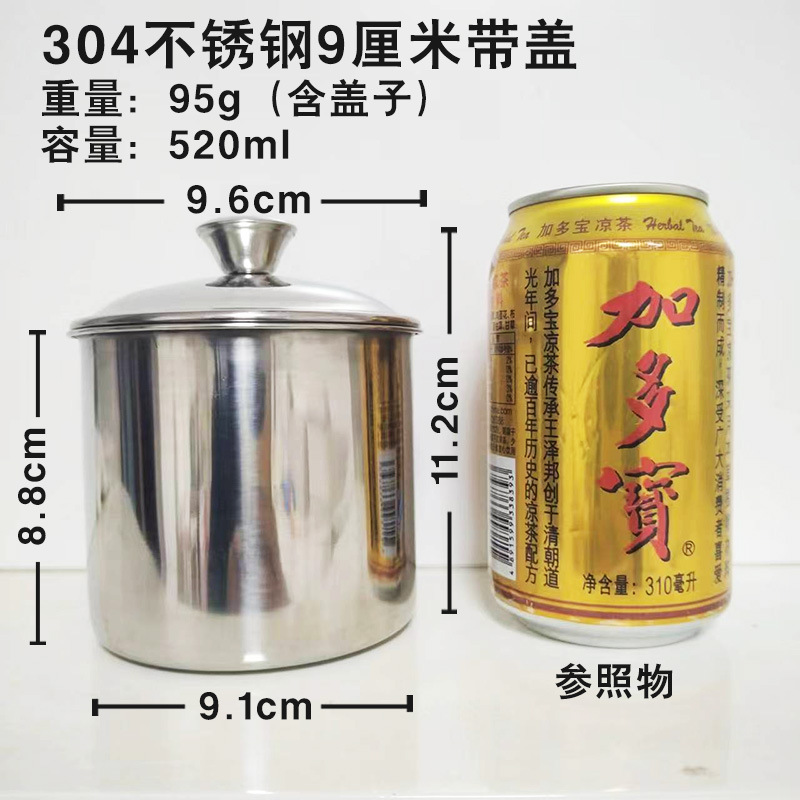 304 스틸 520ml 9cm (캡 포함)