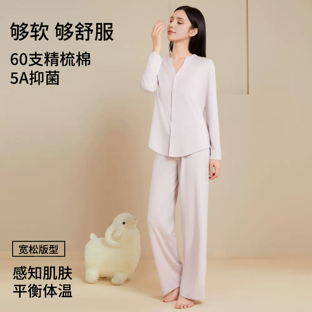 2025春秋女士家居服新款睡衣长袖长裤套装天丝棉新疆棉抑菌