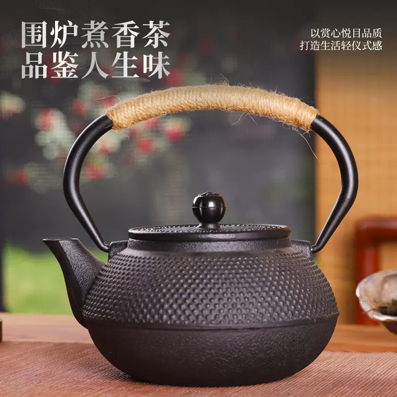 铁壶铸铁茶壶无涂层茶具套装烧水泡茶壶家用煮茶壶户外围炉茶铁壶