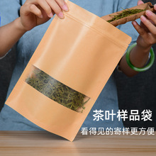 茶叶包装袋子牛皮纸自封袋零食品样品密封袋大小号绿茶红茶分巨珑