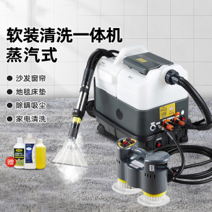 Qibu Sofa Carpet Cleaning Machine Soft Curtain Mattress Dry Foam Steam Spray and Extraction Integrated Fabric Housekeeping Cleaning Machine