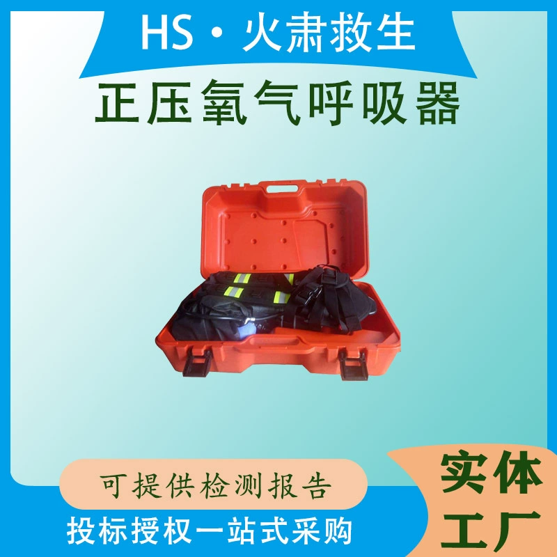 Кислородный респиратор Yinglin с положительным давлением для спасательных работ при стихийных бедствиях, самоспасатель с сжатым кислородом, изоляция, подземная угольная шахта