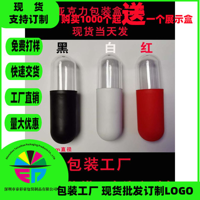 新款亚克力胶囊管数据线单个数据线装1米2米数据线快充包装盒现货