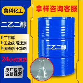 二元醇;其他化肥;三元醇