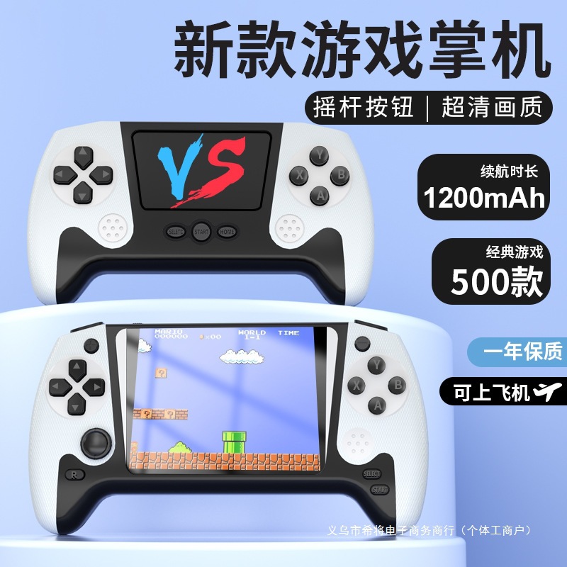 New Handheld Game Console for Two People, Small Retro Handheld Console, Portable All-In-One Large-Screen Block Machine, Arcade Nostalgic Style