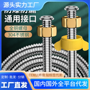 304 stainless steel bellows 4 points metal hose gas water heater toilet inlet pipe cold and hot high pressure connecting pipe