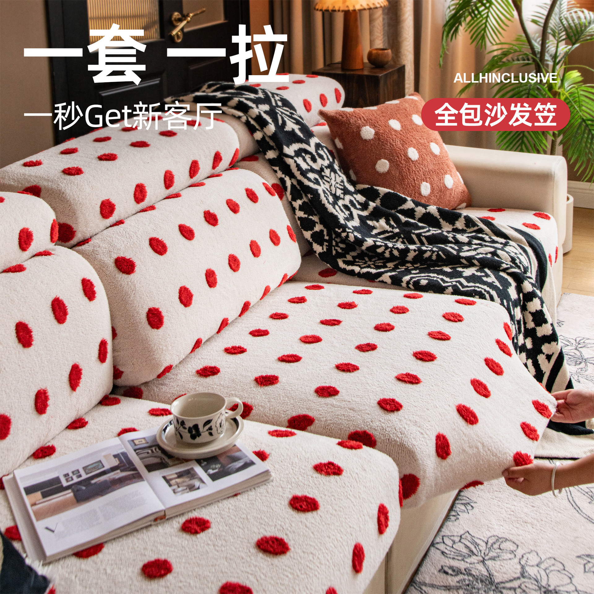 Invierno nuevo sofá de peluche cubierta de lujo ligero festivo sofá rojo capasa elástico engrosado cojín de sofá cubierta para proteger a los gatos