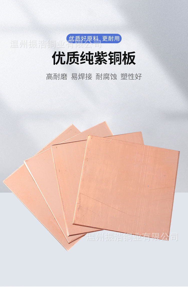 紫铜板_01.jpg