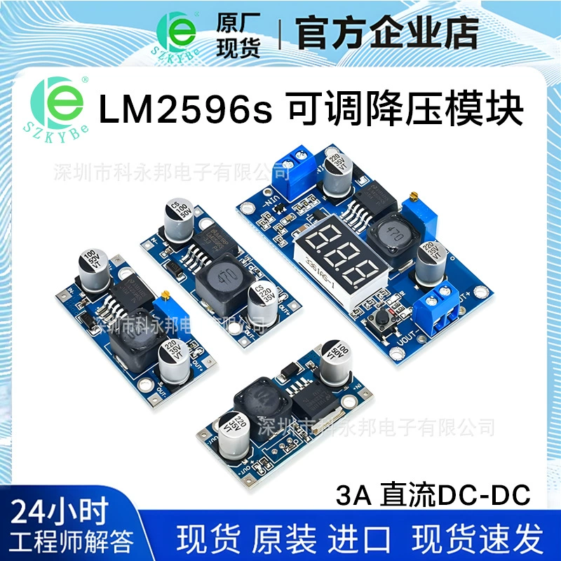 LM2596S DC-DC регулируемый понижающий модуль питания 3A5V/12V/24V модуль стабилизации напряжения спот