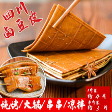 牛皮豆干四川特产五香卤千张薄豆皮重庆火锅烧烤麻辣凉拌特色小吃
