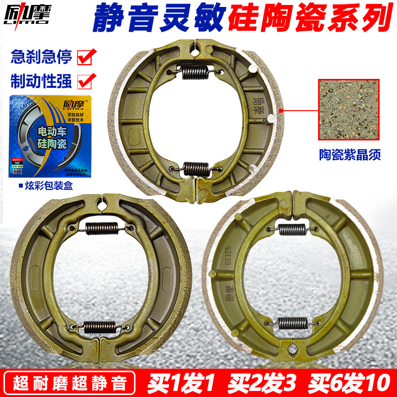 Piel de freno de coche eléctrico Pastillas de freno de motocicleta resistentes al desgaste y silenciosas CG125 cerámica GN125 Pastillas de freno Fuxian