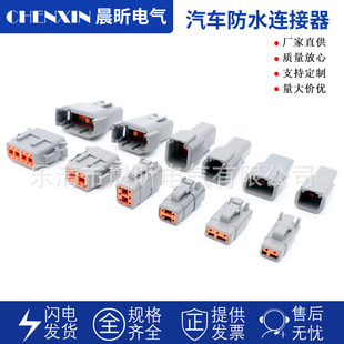 DTM04-2P/DTM06-2S���Y��ϵ��/2/3/4/6/8/12�׷�ˮ�ؿ��ھ�C���^