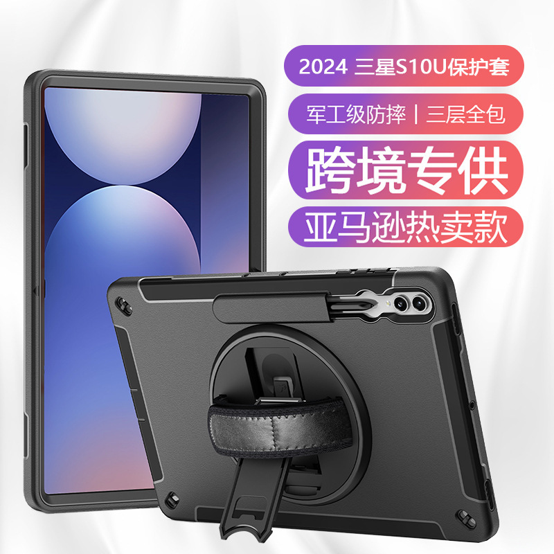 Suitable for Samsung Galaxytab S10U Tablet Protective Case Multi-Functional Three-Proof Foldableing Stand Protective Case