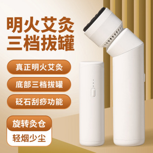 Intelligent Moxibustion Instrument, Open Flame Warming Moxibustion Instrument, Scraping Instrument, Moxibustion Stick, Rechargeable Cupping Massager, Stone Moxibustion Instrument, Moxibustion Therapy