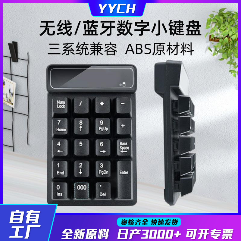 Suspension-Type Mechanical Feel Wired Numeric Keypad USB Laptop Financial Cashier Mechanical Green Switch