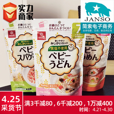 新日期 日本进口黄金大地碎面条宝宝面仔细面儿童营养辅食100g|ru