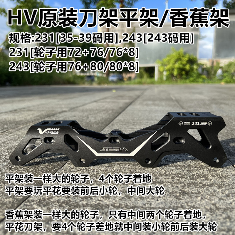 Roller Skate Brake Flat Frame Hv Blade Holder Seba Roller Skate Freestyle Frame Banana Frame Blade Holder Flat Frame Skate Shoe Holder