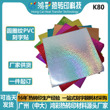 ��ɫPVC�AȦ�y�����N�ò���ճ�����zVinyl�m���Cricut DIY�ֹ�
