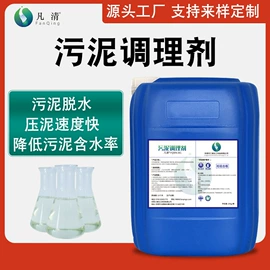 净水絮凝剂;空气处理化学;其他水处理