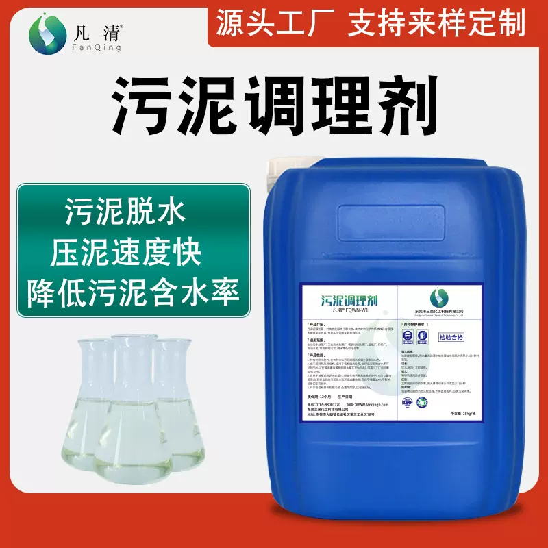 污泥调理剂 工业污泥含油脱水固化压泥混凝 污泥脱水剂淤泥固化剂