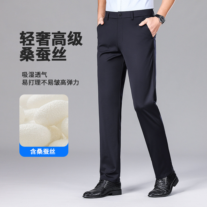 Men's Summer Thin Casual Pants, Light Luxury High-End Feel, Wrinkle-Free Straight-Leg Trousers, Versatile Stretchy Dress Pants