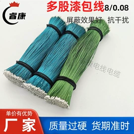 漆包线;电子线