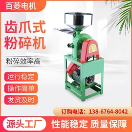 粉碎机;研磨机;果蔬加工设备