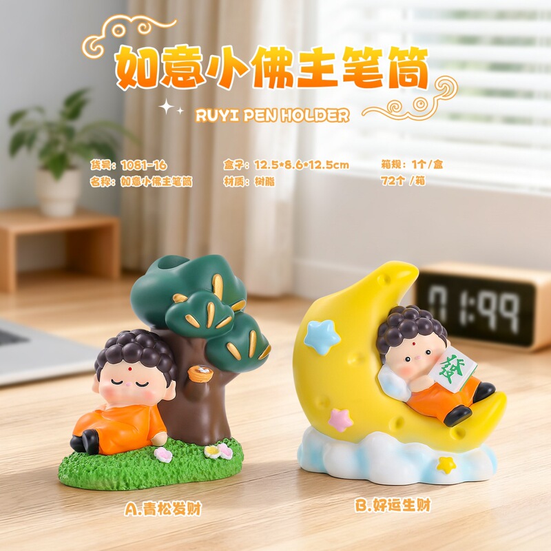 树脂工艺品如意小佛主笔筒多功能收纳桌面文具中国风禅意装饰品|undefined