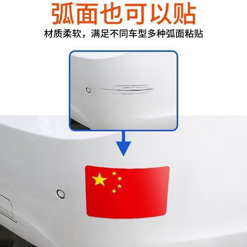 車のステッカー国旗反射ステッカー車発光車のテールステッカー中国の五つ星赤旗装飾 3D 立体ボディ|undefined
