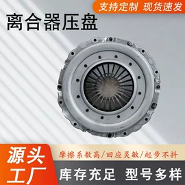 离合器片;离合器压盘;车身及附件
