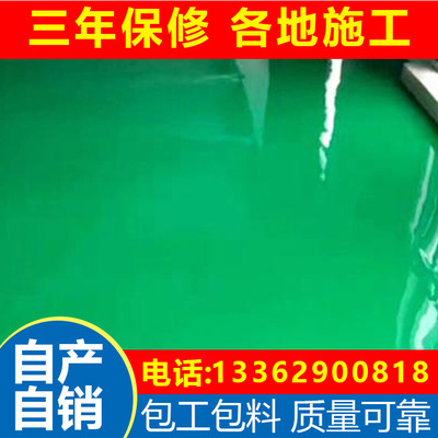Epoxy resin wear-resisting Terrace Material Science Court wear-resisting Epoxy Floor paint construction Self-leveling Floor paint