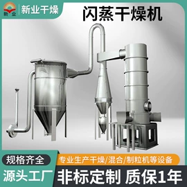 其他干燥设备;混合机;真空干燥机