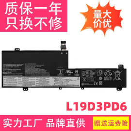 适用联想Flex 5-14 L19M3PD6 L19D3PD6 L19L3PD6 L19C3PD6电池