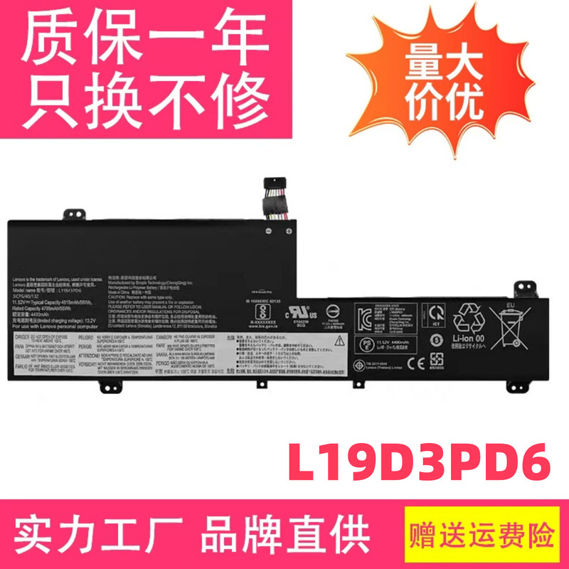 Suitable for Lenovo Flex 5-14 L19M3Pd6 L19D3Pd6 L19L3Pd6 L19C3Pd6 Battery