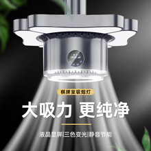 直排式棋牌室吸烟灯高端自助无人麻将房麻将机空气净化器排烟吸烟