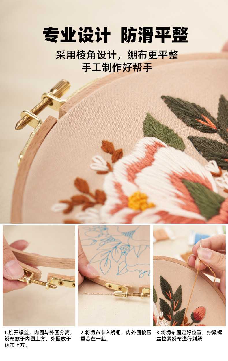 9832552C-9832392C菱角工艺榉木绣绷详情设计_