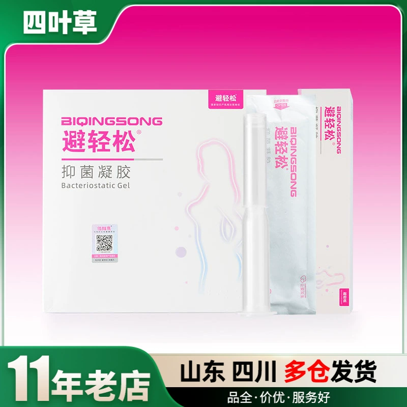 Избегайте расслабления накануне, третье поколение женского невидимого внешнего геля 7 шт./Коробка жидкого геля