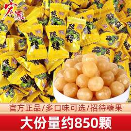 宏源陈皮糖话梅糖水果汁硬糖多口味招待糖果结婚喜糖批发休闲零食