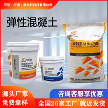 批发GD弹性混凝土桥梁伸缩缝修复新老桥拼接凝固快厂家现货特种