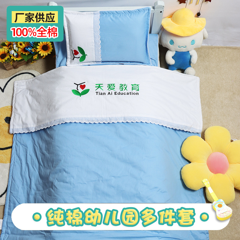 Three-piece cotton kindergarten quilt set for children's kindergarten nap