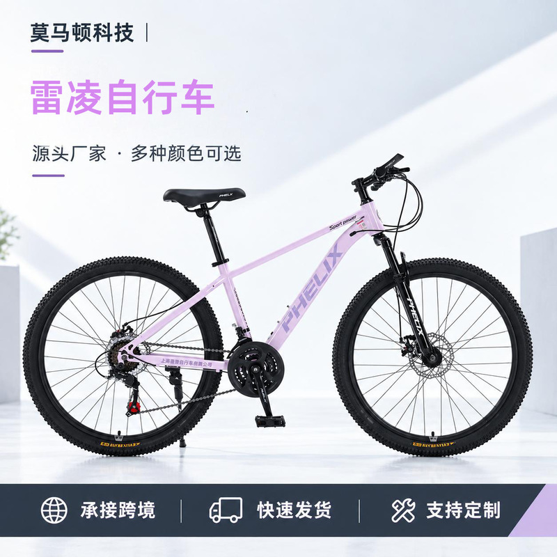 Mountain bike, carbon steel frame, variable speed, shock-absorbing, off-road mountain bike, youth sports bike, unisex adult bicycle Mountain bike, carbon steel frame, variable speed, shock-absorbing, off-road mountain bike, youth sports bike, unisex adult bicycle