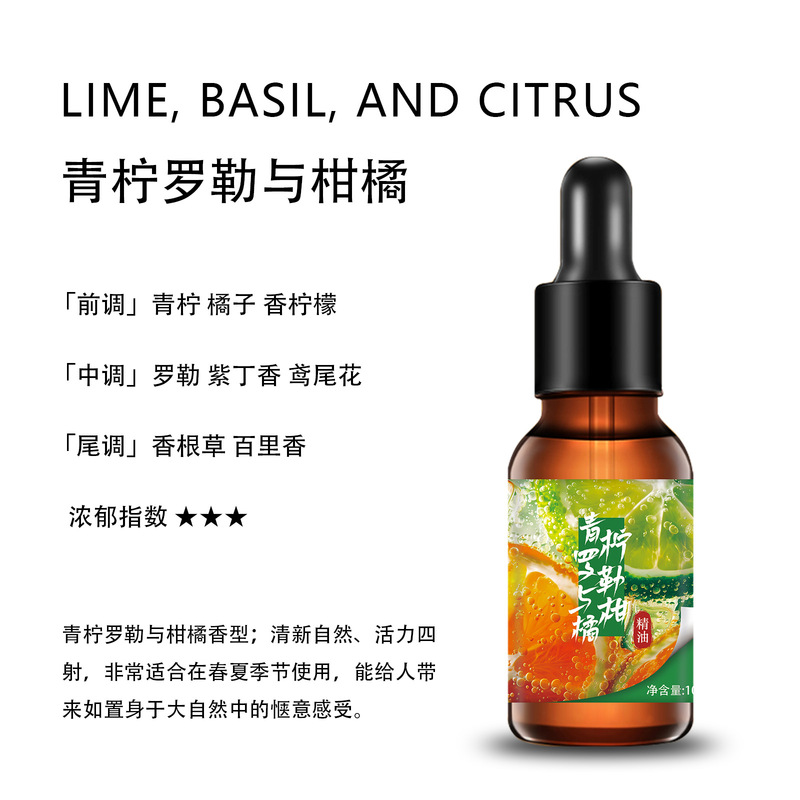 植物香薰精油 蜡烛扩香石香薰机专用高浓度精油 车载家用持久清香|undefined