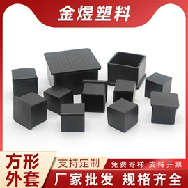 其他塑胶零件;橡塑管套;塑料堵头