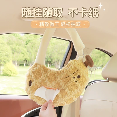 Car tissue box/set – Tissue Box Creative and Cute