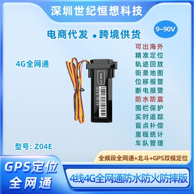 Locator car tracker 4G GPS Locator