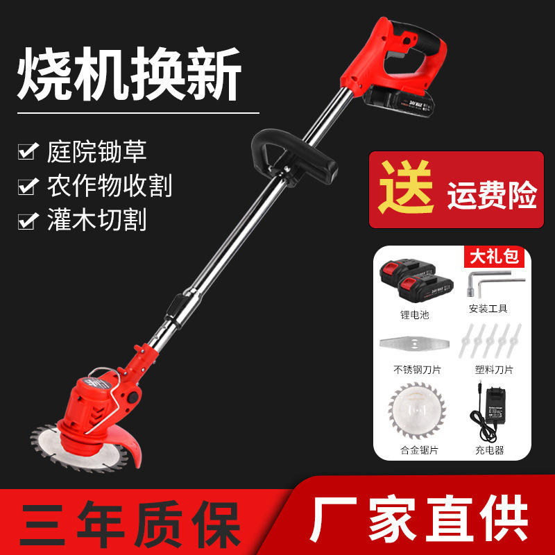 多功能无刷电动打草机充电式农用背负除草小型家用草坪割草机