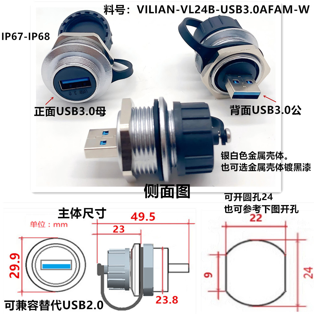 M24ԲģHdmiRJ45usbӿIP67IP68ͷˮ