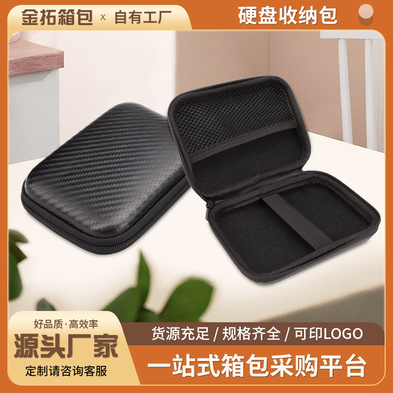 EVA ヘッドフォン収納袋 2.5inch モバイルハードドライブバッグデータケーブル充電器包装箱 Bluetooth ヘッドフォン収納ボックス|undefined