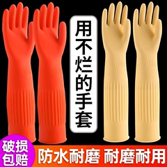 牛筋手套家用清洁厨房洗碗防水防油家务手套加大加厚加长耐用PVC