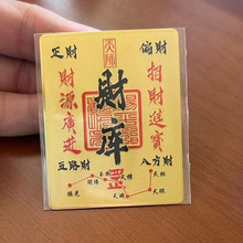 时来运转创意工艺礼品起势财库金卡逢考必过金榜题名金属卡护身符